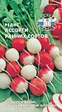 редис Ассорти ранних сортов (Евро, 3)