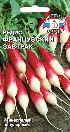 редис Французский Завтрак (Евро, 3)