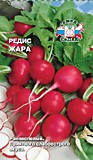 редис Жара (Евро, 3)