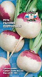 репа Ранняя Пурпурная (Евро, 1)
