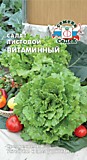салат Витаминный (листовой) 