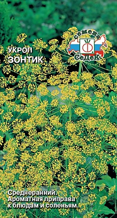укроп Зонтик (Евро, 2)