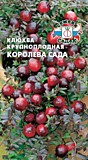 ягода Клюква  Королева сада (садовая) 0,05 (Евро, 0,05)