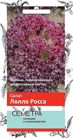 Салат листовой Лолло Росса