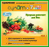 Гумат +7   150гр