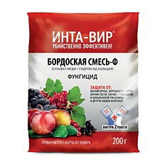 Бордосская смесь 0.2 кг "Фаско"