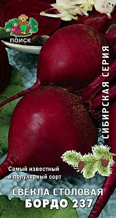 СЕМЕНА  СВЕКЛА СТОЛОВАЯ  "БОРДО 237 " 3 Г (10/600)  "СИБИРСКАЯ СЕРИЯ"