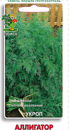 СЕМЕНА  УКРОП  "АЛЛИГАТОР" 2 Г (10/1200) "ПОИСК"