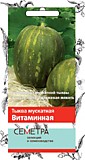 Тыква мускатная Витаминная