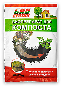 Биопрепарат для компоста