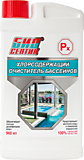 Хлорсодержащий очиститель бассейнов БиоСептик Рх