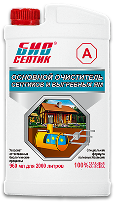 Основной очиститель септиков т выгребных ям БиоСептик А