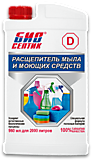 Расщепитель мыла  и моющих средств БиоСептик D