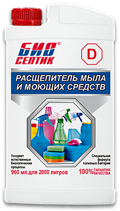 Расщепитель мыла  и моющих средств БиоСептик D