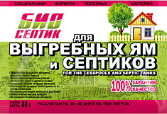 Средство для выгребных ям и септиков